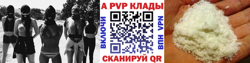A PVP Crystall  магазин    Камызяк 