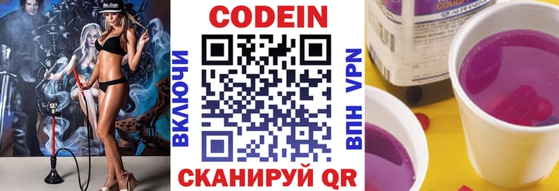 где купить наркоту  Камызяк  KRAKEN tor  Codein Purple Drank 