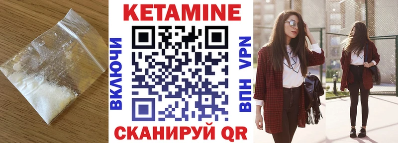 КЕТАМИН VHQ Камызяк