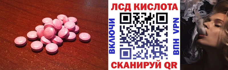 ЛСД экстази кислота  купить   Камызяк 