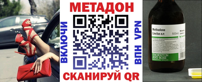 продажа наркотиков  Камызяк  кракен ССЫЛКА  МЕТАДОН белоснежный 