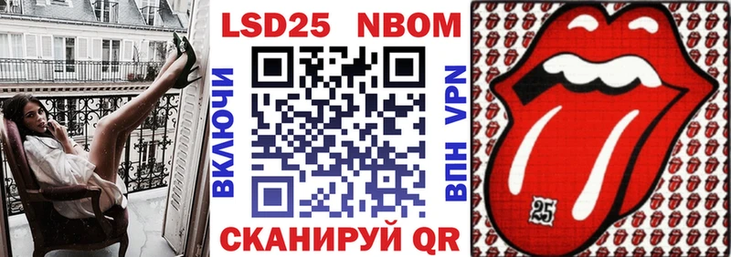 Марки N-bome 1500мкг  Камызяк 