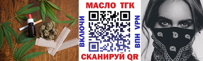 Дистиллят ТГК THC oil мега ТОР Камызяк